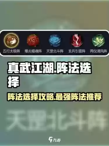 真武阵容最强搭配谁，真武输出高吗插图