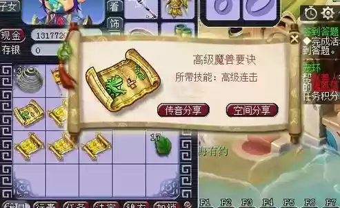 梦幻西游高兽决有多少个种类，梦幻高兽决出点插图1