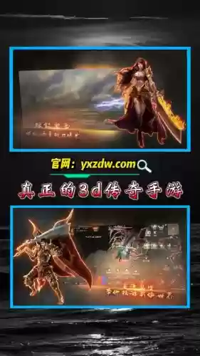 手游传奇3d攻略视频，传奇3d手游能赚钱吗插图