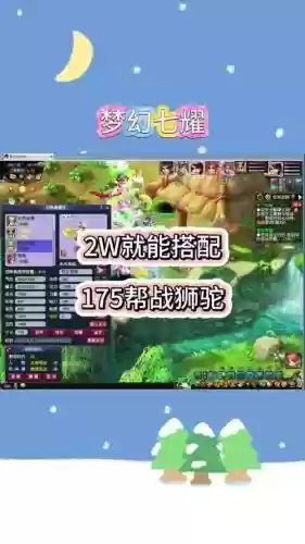 神武3狮驼竞技攻略，神武3手游狮驼岭攻略插图1