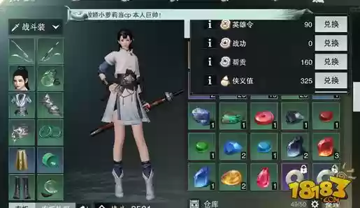 楚留香弈客装备摇点，楚留香摇树活动插图1