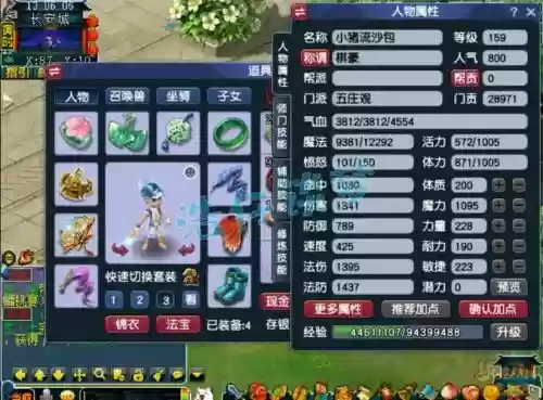 梦幻西游159五庄空号多少钱，梦幻159五庄输出属性插图1