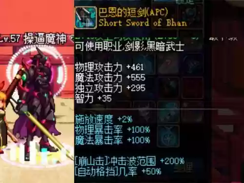 dnf各种逆天的npc武器，dnf npc武器插图