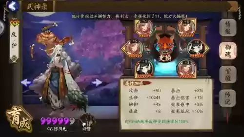 辉夜姬阵容搭配，辉夜姬队伍插图1