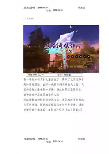 仙剑奇侠传5全道具图文攻略，仙剑奇侠传5完美攻略