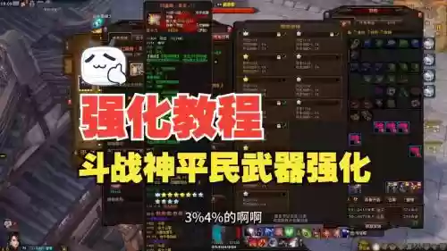 斗战神无法查询的装备，斗战神无法查询的装备是什么插图