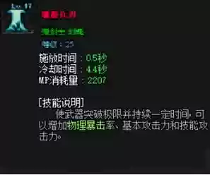 dnf2级破极的武器，20级破极兵刃换装表2020插图1