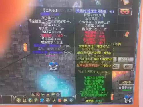 剑侠情缘黄金装备戒指，剑侠情缘手游黄金装备怎么打造插图1