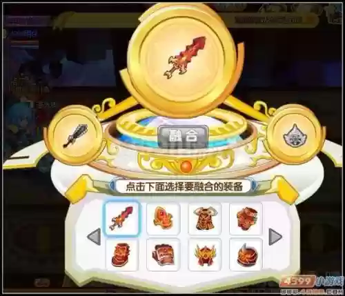 龙斗士怎么装备武器，龙斗士饰品插图1