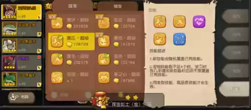 疯狂原始人打技能规律，疯狂原始人技能攻略插图1