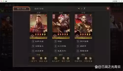 吴国弓兵阵容搭配，三国志战略版吴国弓兵阵容插图1