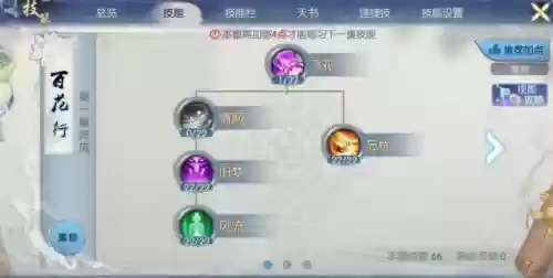 诛仙手游合欢技能破胸，诛仙手游合欢技能栏摆放图2020插图1