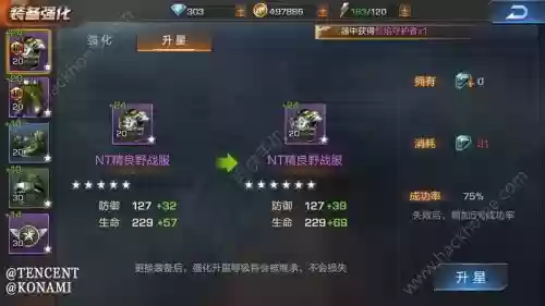 魂斗罗归来装备怎么刷，魂斗罗归来装备怎么刷属性插图