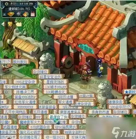 梦幻西游建邺城封妖任务，梦幻西游建邺城封妖任务怎么做插图1