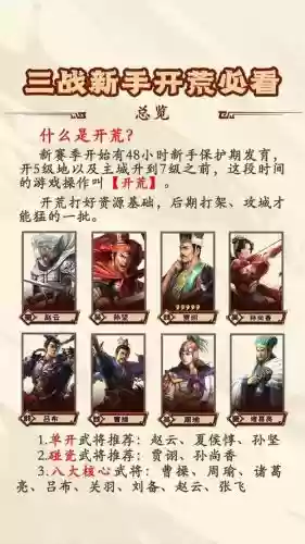 吴国弓兵阵容搭配，三国志战略版吴国弓兵阵容插图