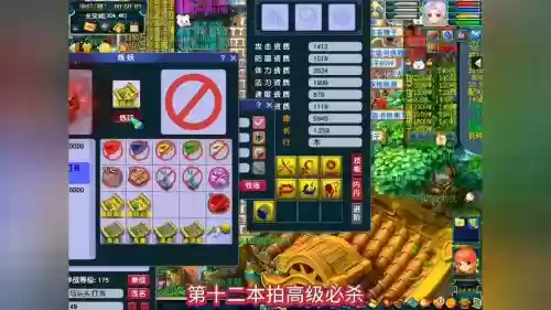 梦幻西游善恶和高连，梦幻西游善恶有报和高级连击插图