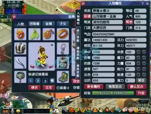 梦幻西游手游69能带光武吗，梦幻手游69怎么带光武插图