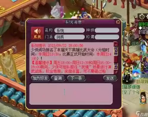梦幻西游英雄时间表，梦幻西游英雄会几点开始插图