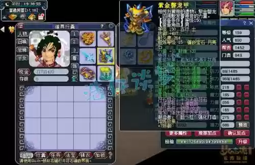 梦幻西游159hs环活动有人带么，梦幻159跑什么环好插图