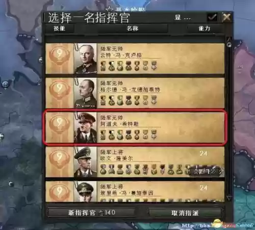 钢铁雄心4领秀技能，钢铁雄心4将领技能怎么点插图