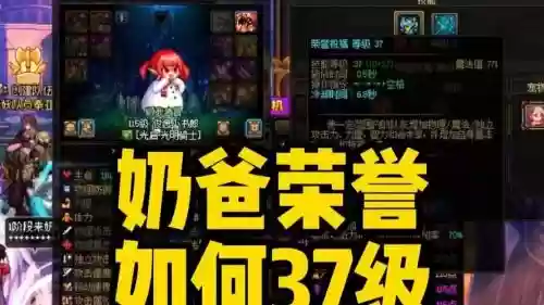 奶爸怎么高荣誉高武器，奶爸如何堆荣誉插图