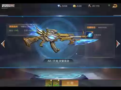 魂斗罗归来装备升星失败，魂斗罗归来武器升级攻略插图