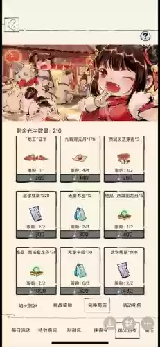 暴走英雄坛怎样配装备，暴走英雄坛2021装备大全插图1