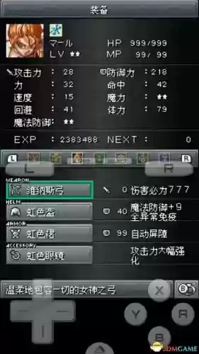 时空之轮涅--专属武器，时空之轮武器全部插图