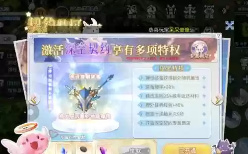 ro火念法技能，ro火焰神职业插图