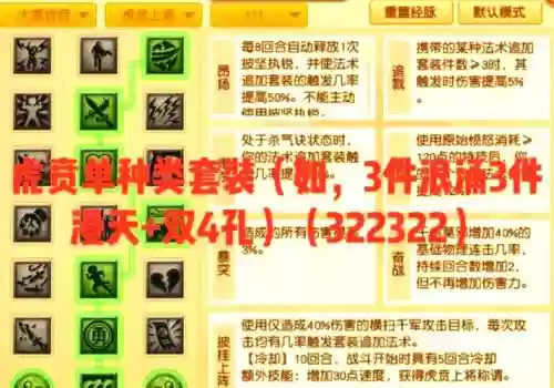 梦幻西游大唐最快打图方法，梦幻西游大唐用什么技能打怪插图1