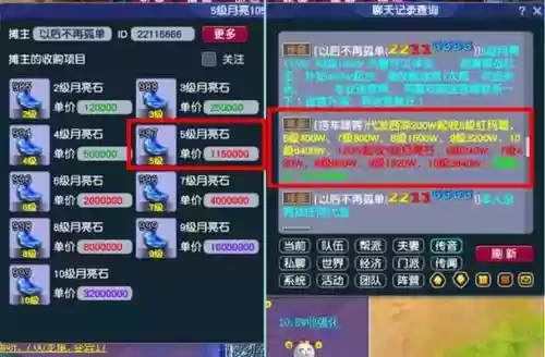 梦幻西游2太阳石，梦幻西游太阳石对法术的提升插图