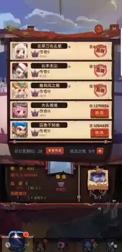 放置救世主主角技能，放置救世主世界boss阵容插图1