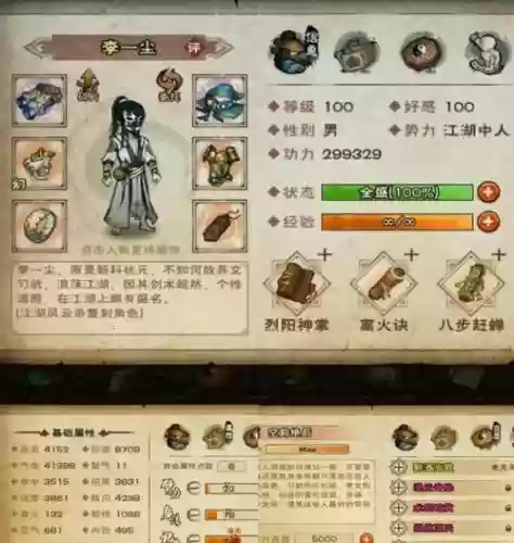 烟雨江湖基金阵容搭配攻略，烟雨江湖攻略大全攻略游戏技巧汇总插图1
