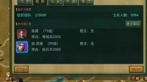 帝王三国捉野名攻略，帝王三国抓野名攻略插图