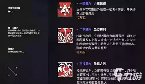 明日方舟怎么查看技能范围，明日方舟 技能怎么看插图1