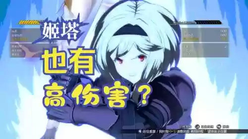 日之塔斩杀技能，日之塔怎么打出高伤害插图1