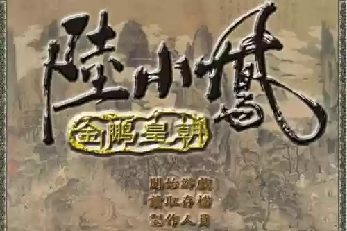 陆小凤之金鹏皇朝技能，陆小凤之金鹏皇朝极品装备插图1