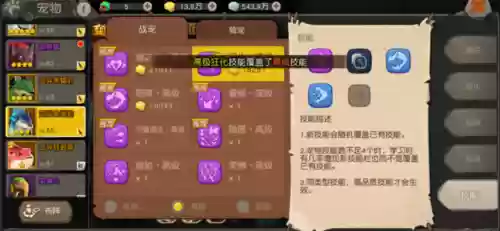 疯狂原始人打技能规律，疯狂原始人技能攻略插图