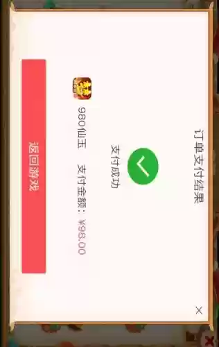 充值梦幻西游通用，梦幻西游游戏充值插图1