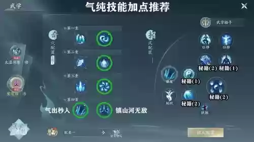 气纯名剑阵容搭配，气纯和剑纯哪个输出高插图1