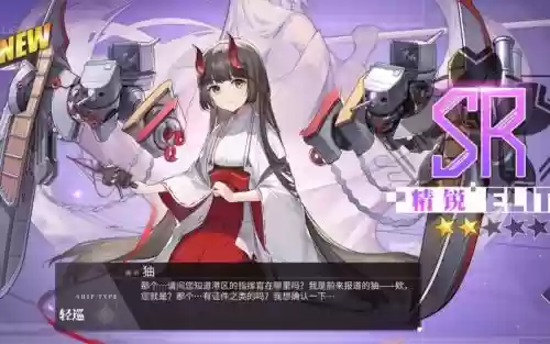 碧蓝航线芒搭配阵容，碧蓝航线芒活动结束时间插图