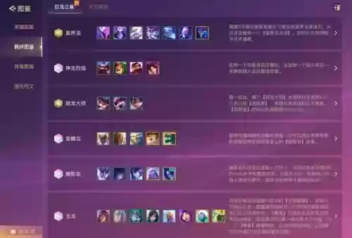 炼金科技羁绊阵容搭配，炼金科技是什么羁绊插图1