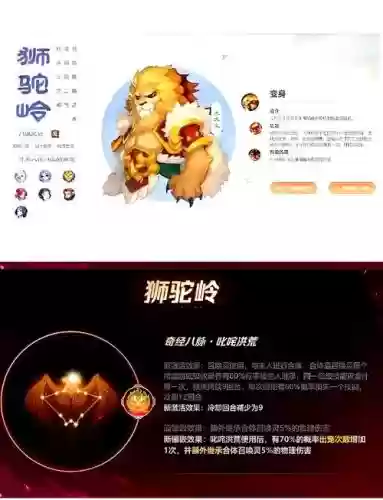 神武3狮驼竞技攻略，神武3手游狮驼岭攻略插图