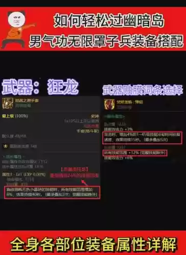 90男气功右边装备选择，男气功带什么套装插图1
