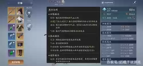 太白手游升级攻略，太白手游点什么属性插图