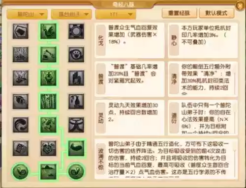 普陀哪个技能是加血，普陀能加多少血插图1