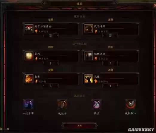 diablo3圣教军技能加点，暗黑3圣教军带什么宝石