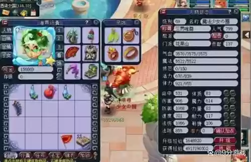 梦幻西游69lg和fc，梦幻西游69lbc插图1