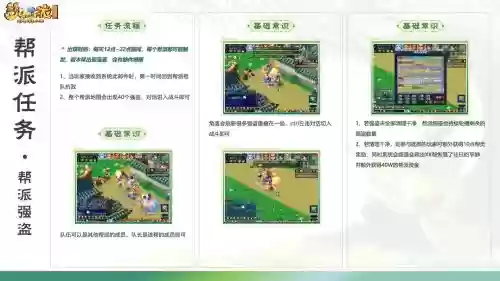 梦幻西游建立帮派容易吗，梦幻西游建立帮派攻略插图1