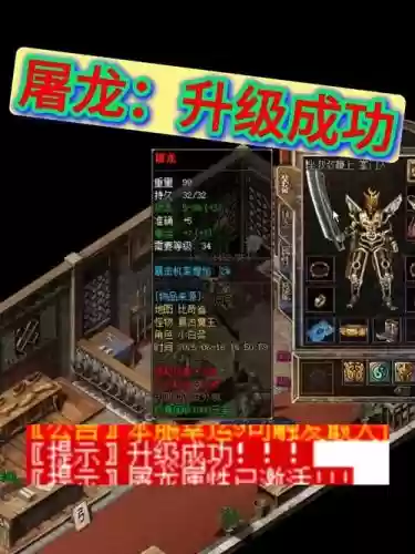 沙巴克传奇手游打装备吗，沙巴克传奇什么职业适合平民插图